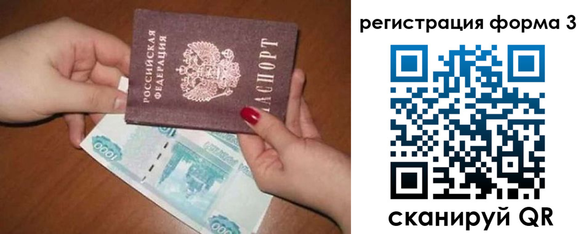 регистрация в Гаджиево